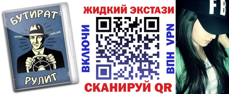что такое   Янаул  БУТИРАТ BDO 33% 