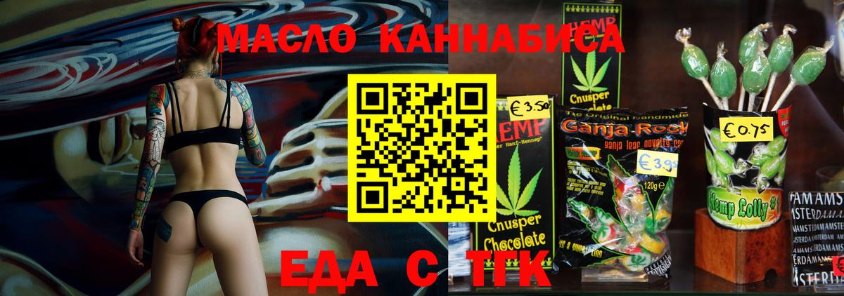 Янаул  Cannafood марихуана  Вход с VPN 