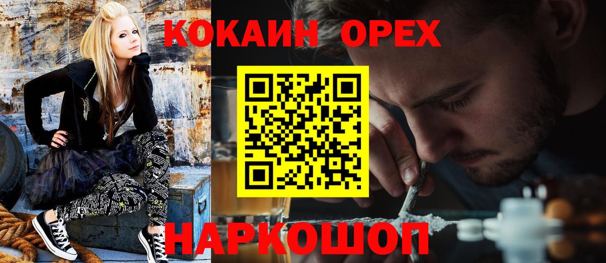 Кокаин FishScale Янаул