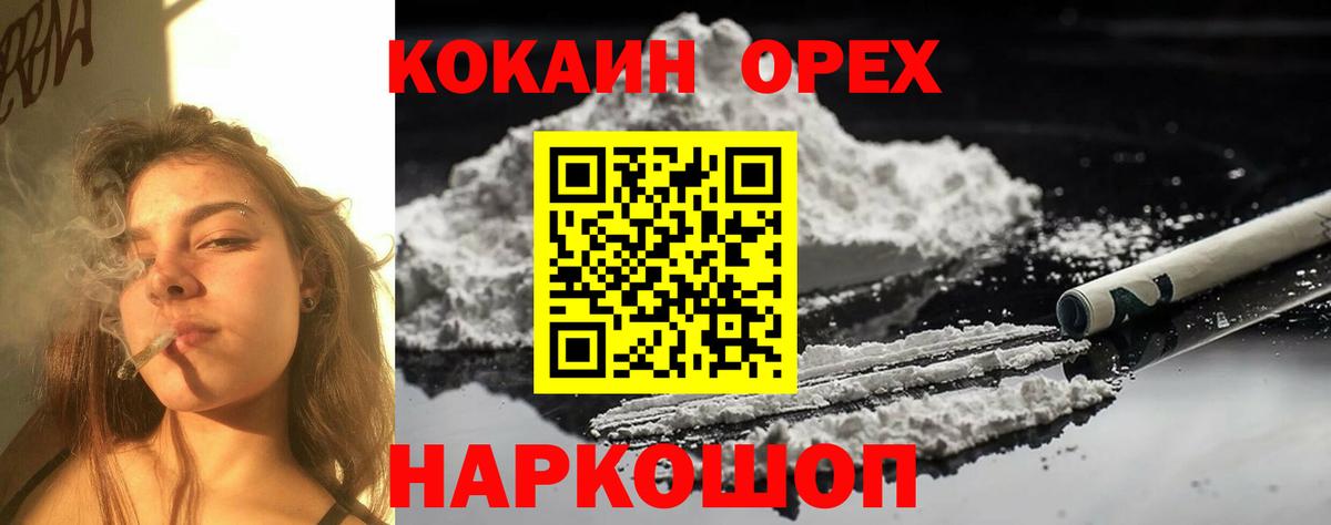 КОКАИН Columbia  Вход с VPN  Янаул  COCAIN VHQ 