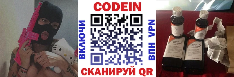 Codein Purple Drank  ОМГ ОМГ   Янаул 