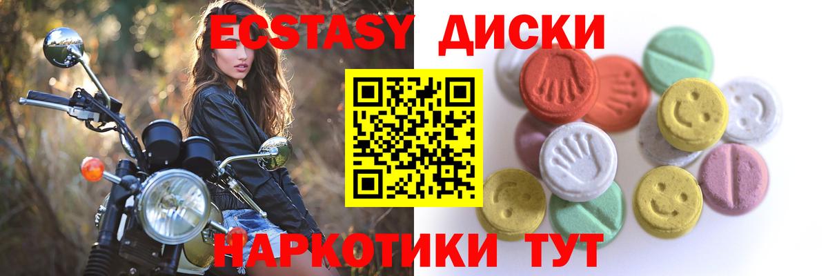 Экстази  Экстази бентли  Янаул  купить наркотик  Ecstasy круглые  Вход с VPN 