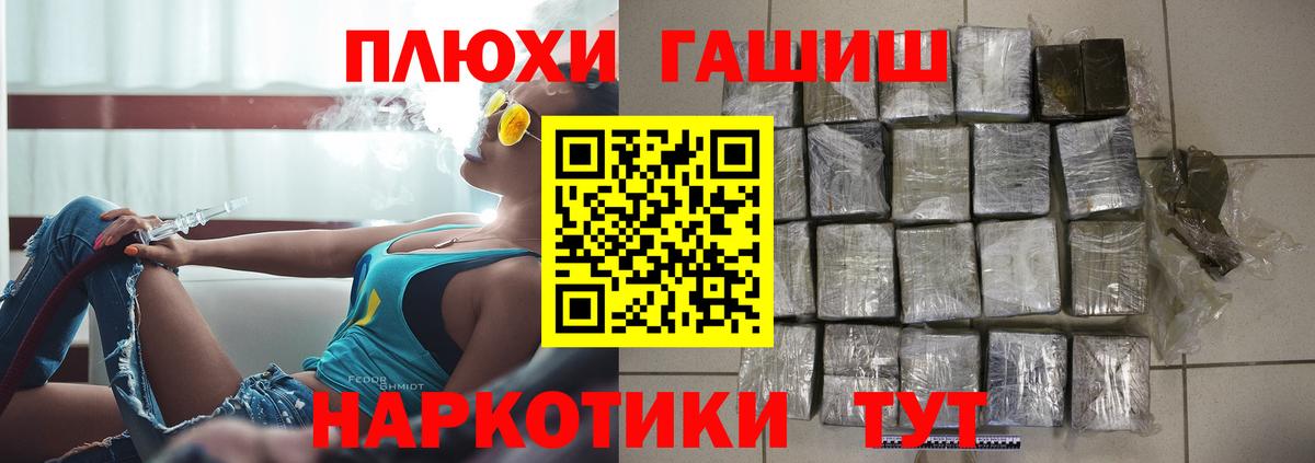 Янаул  Гашиш хэш  Гашиш  что такое   Вход с VPN 