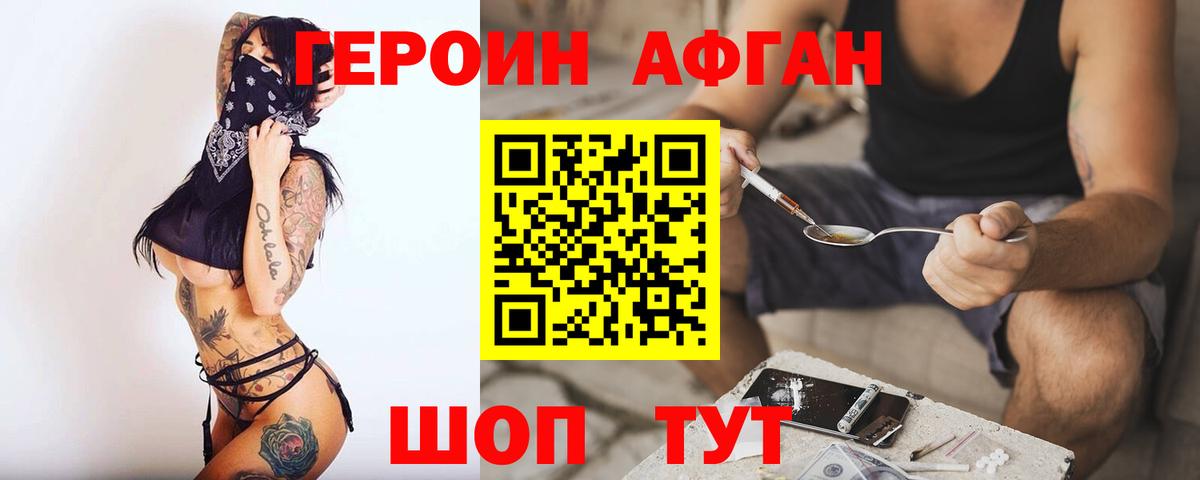 ГЕРОИН  Вход с VPN  Янаул  ГЕРОИН Heroin 
