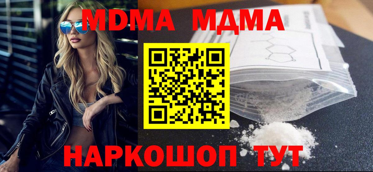 МДМА молли  МДМА молли  Янаул  Вход с VPN 