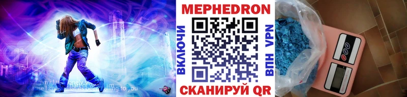 Меф mephedrone сайты даркнета телеграм Янаул магазин наркотиков