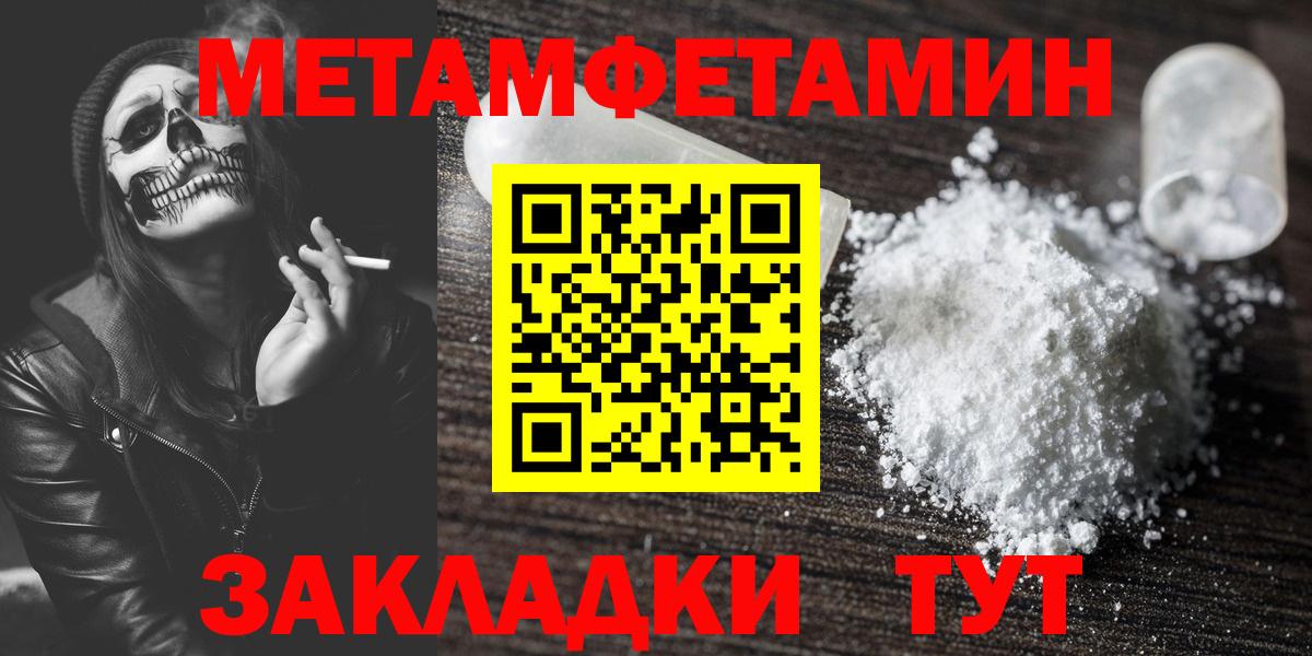 Метамфетамин Декстрометамфетамин 99.9%  Вход с VPN  Янаул 