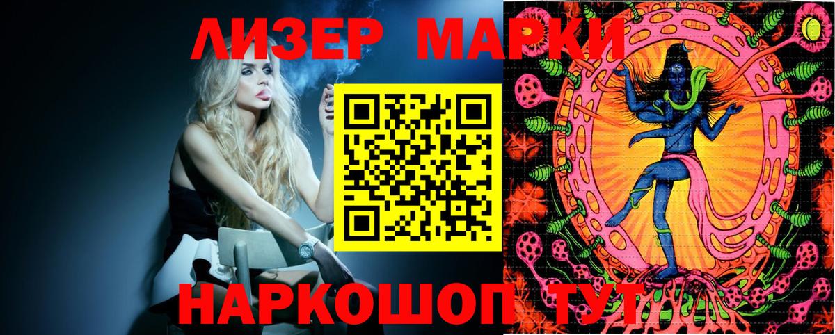 Марки 25I-NBOMe 1,5мг Янаул