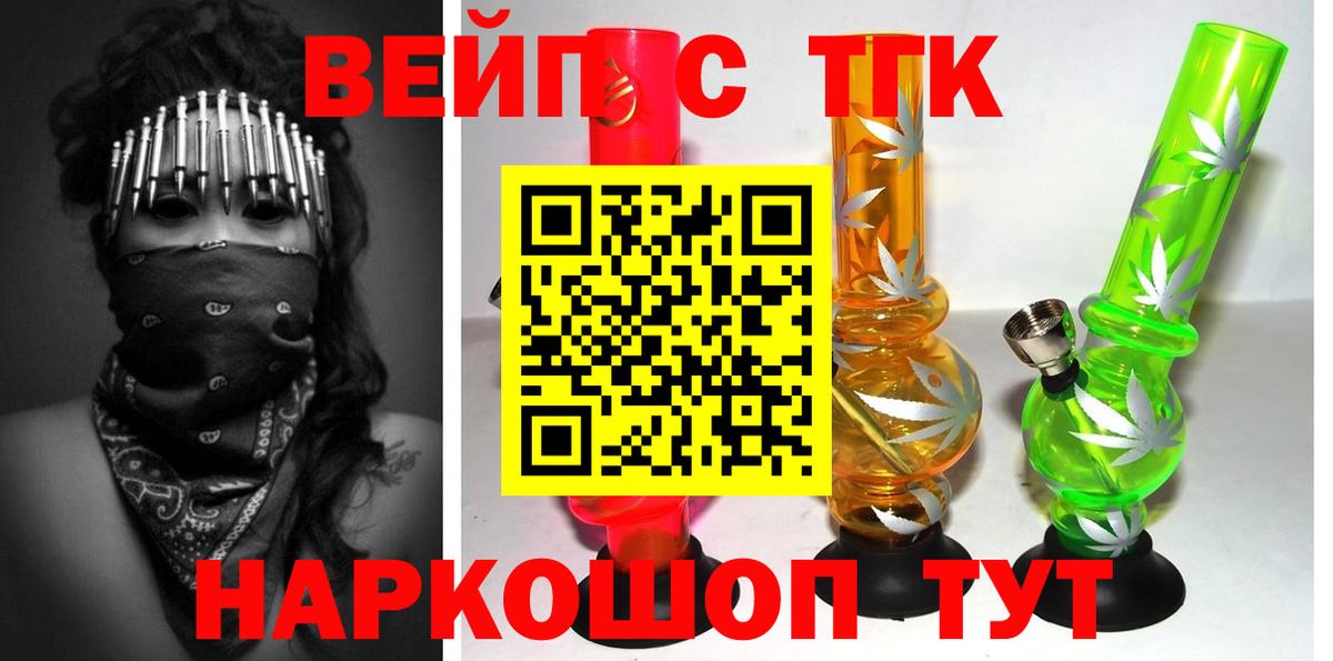 ТГК Wax  как найти закладки  Янаул  ТГК жижа  Вход с VPN 